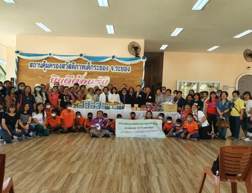 โครงการสานสัมพันธ์ช่วยเหลือสังคม ประจำปี 2563